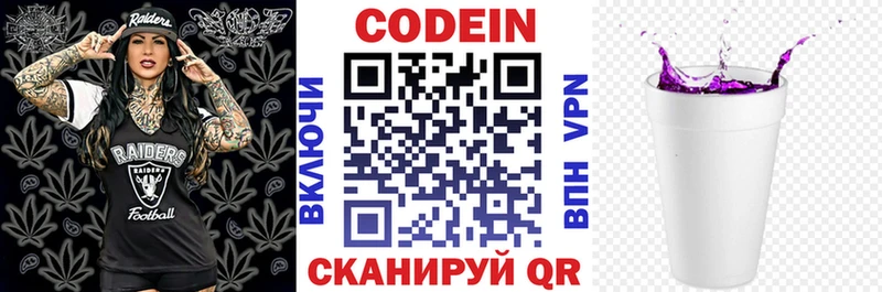 купить закладку  omg зеркало  Codein напиток Lean (лин)  Отрадный 