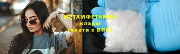 метамфетамин Володарск