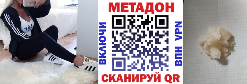 Метадон мёд  Отрадный 