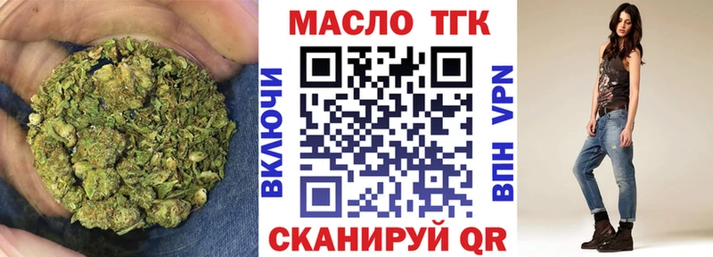 ТГК THC oil  Отрадный 